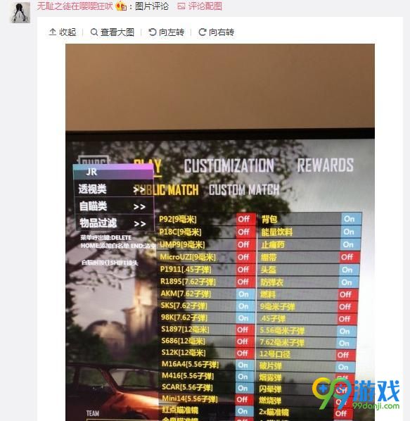 绝地求生停机维护是怎么回事 具体是什么情况