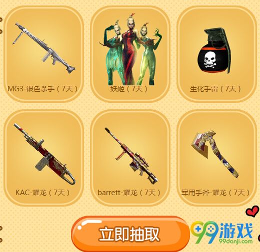 CF蓝钻爱要大声说出来活动地址 做任务点亮520领极品