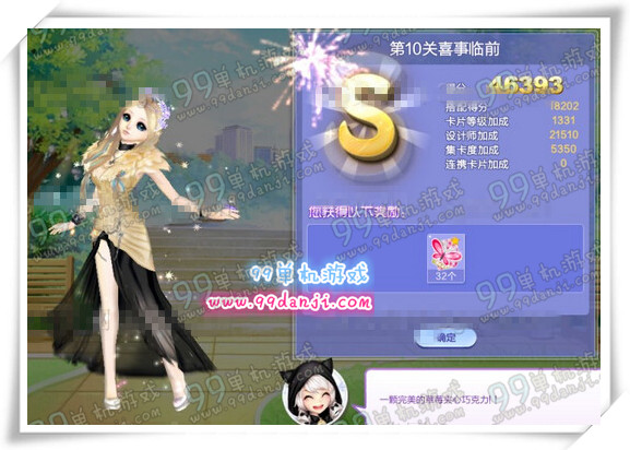 QQ炫舞旅行挑战第36期SSS搭配攻略 第1-10关SSS搭配图