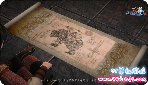 仙剑6DLC云外天剧情是什么 云外天剧情居十方童年豆包