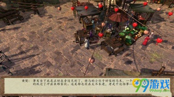侠客风云传前传关伟的冤屈怎么做 支线关伟的冤屈流程