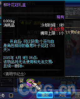 DNF柳叶花冠礼盒获得方法与开启奖励介绍