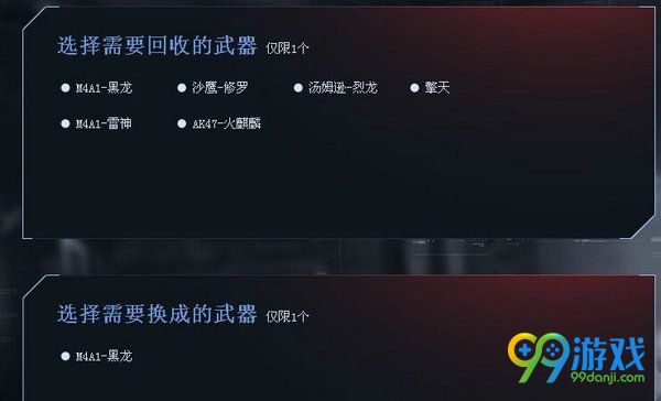 cf英雄武器换购20173月活动网址 5-20立减折扣免费得