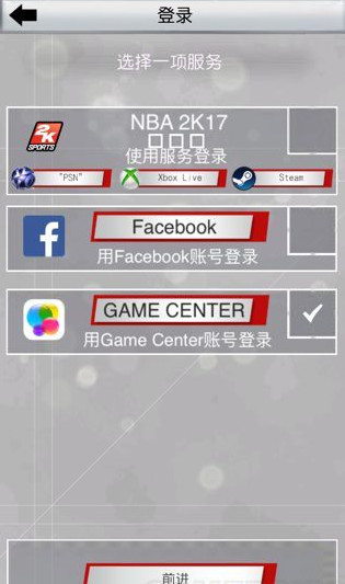 nba2k19怎么扫脸 nba2k19扫脸方法分享