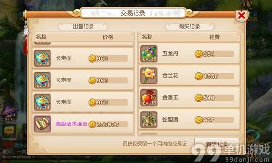 梦幻西游手游平民玩家怎么赚金币?刷金币指南