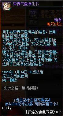 DNF史诗之路星河裂缝活动怎么样 DNF史诗之路星河裂缝活动解析