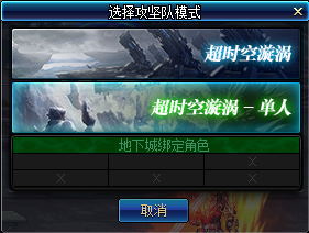 DNF超时空漩涡单人模式怎么入场 DNF超时空漩涡单人模式入场方式