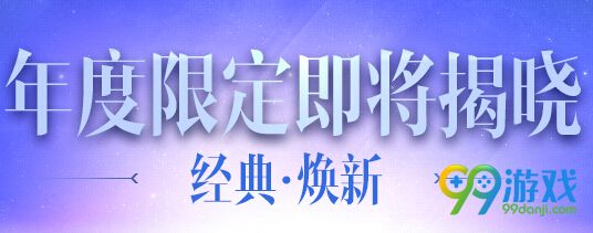 QQ炫舞旅行挑战第62期SSS搭配全关卡攻略
