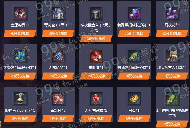剑灵时光之战活动地址与详情 每日比武积分换神物