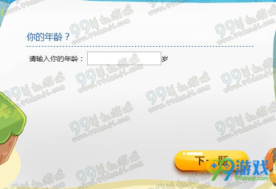 冒险岛2国服首测资格问卷调查答题答案汇总