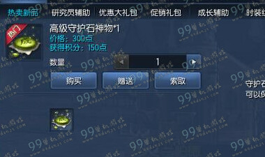 剑灵高级守护石神物怎么得 高级守护石神物获得方法