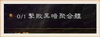 魔兽世界7.0暗牧神器任务流程攻略 暗牧神器任务在哪接