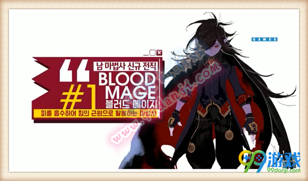 DNF韩服614男法新职业是什么 韩服男法新职业一览