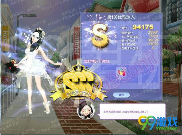 QQ炫舞旅行挑战第66期全关卡SSS搭配汇总