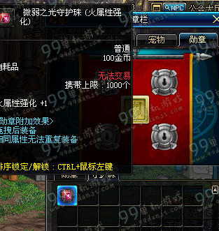 DNF守护珠怎么获得 守护珠有什么用攻略