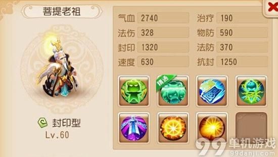 梦幻西游手游助战伙伴哪家强?助战伙伴点评攻略