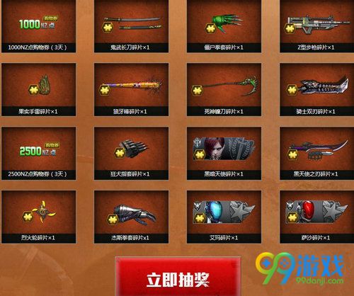 逆战刀锋无双再临活动网址 12月8-31日极品掉落登陆领