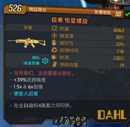 无主之地3元素流魔女加点与装备推荐