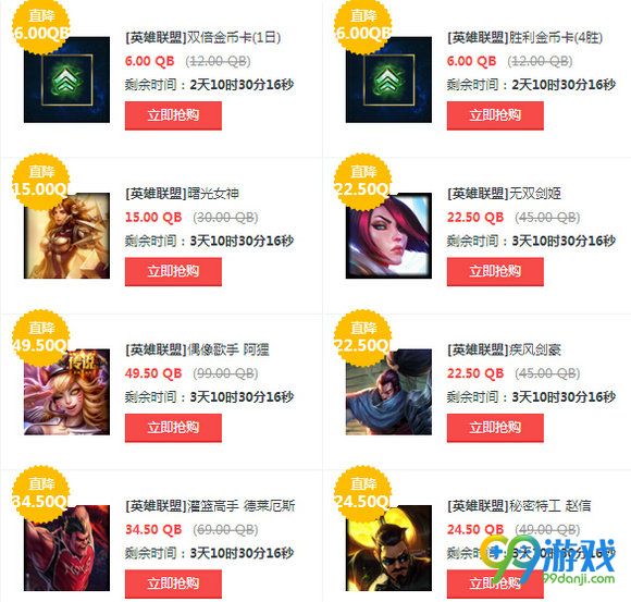 lol11月18日【半价】英雄皮肤更新 lol11.18五折促销