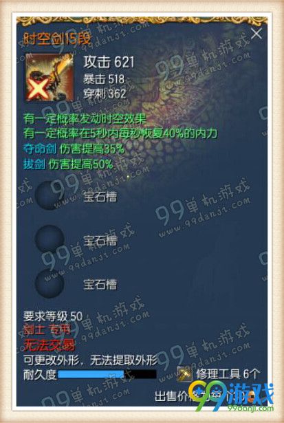 剑灵烛魔和时空武器输出对比分析 到底哪个好
