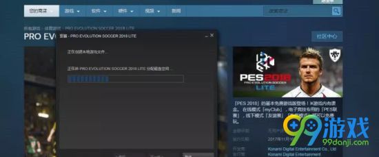 实况足球2018正版怎么免费领取 实况足球2018正版免费领取方法分享