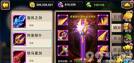 我叫MT2英雄史诗武器阿莱耶什与古尔维格对比分析
