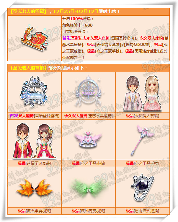 QQ飞车圣诞老人的雪橇值得购买吗 活动详情介绍