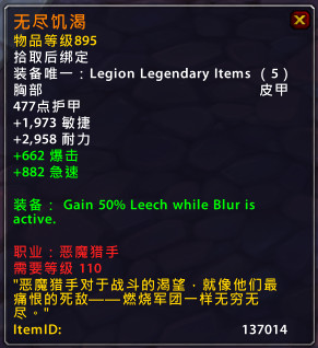 魔兽世界7.0军团再临恶魔猎手橙装属性效果一览
