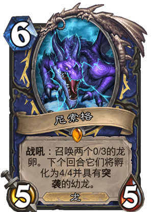 炉石传说“巨龙降临”扩展包萨满祭司卡牌
