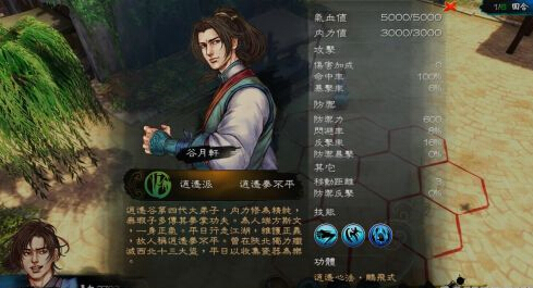 侠客风云传武器天赋搭配心得攻略