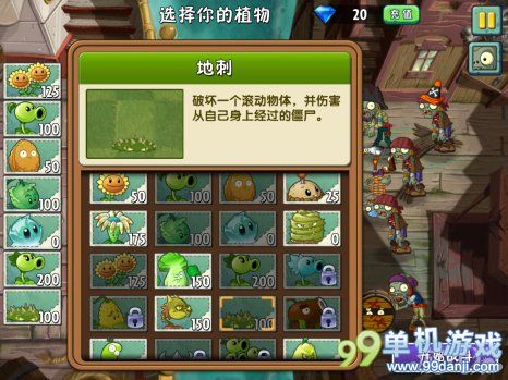 植物大战僵尸2中文版海盗港湾第4关二星通关攻略
