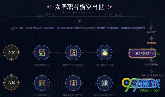 DNF女圣职狂飙活动网址 6月22日-30日登录领礼包宝箱