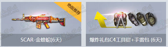 逆战新兵注册礼2016年5月活动地址 588礼包等你拿