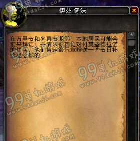 魔兽世界恐怖补给品怎么得 恐怖补给品获得方法攻略