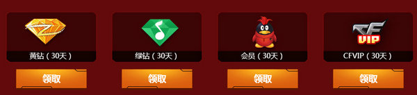 CF2017千万豪礼迎新兵活动网址 注册毕业奖励汇总