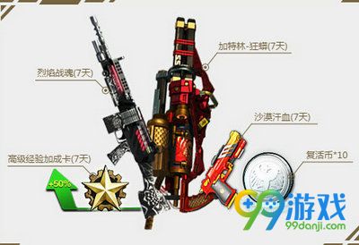 逆战玩着玩着就拿了大礼包活动地址 新老兵来就送
