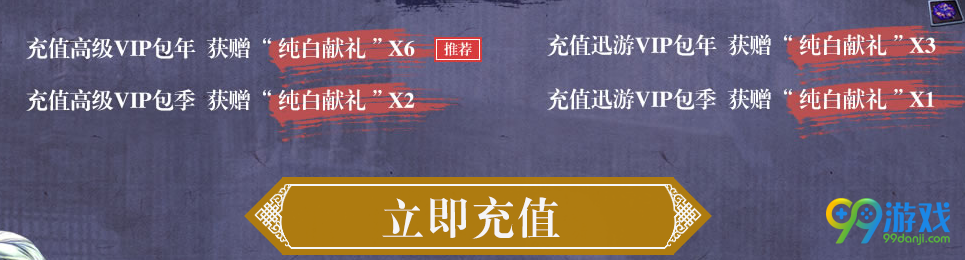 剑灵迅游4月新篇活动网址 充会员送偶像永久时装