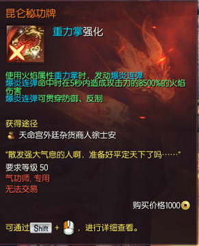 剑灵西洛版本全职业昆仑/仙仑秘功牌增强与削弱汇总