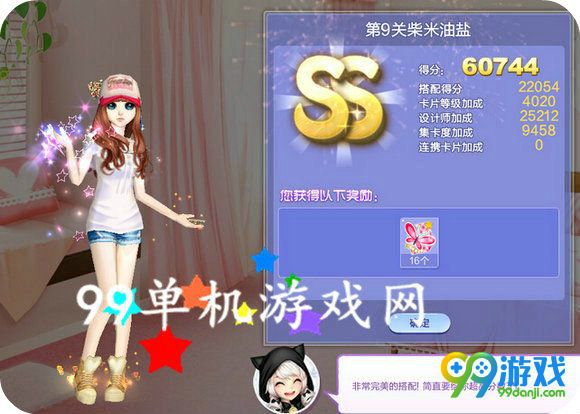 QQ炫舞旅行挑战第60期SSS搭配全关卡攻略