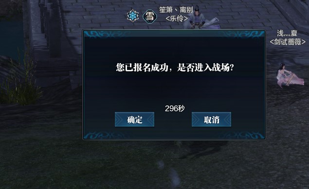 天涯明月刀江湖名望必备 天刀每日战场玩法详解