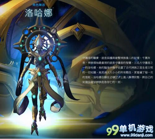星际争霸2虚空之遗神族角色与背景剧情介绍