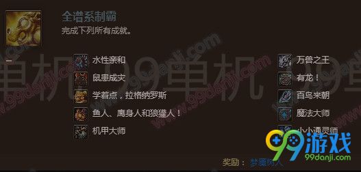 魔兽世界7.0梦魇树人怎么得 宠物梦魇树人获取方法说明