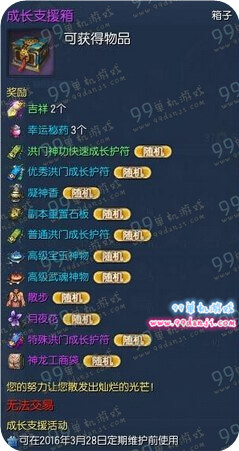 剑灵褪色护符有什么用 褪色护符用处详解