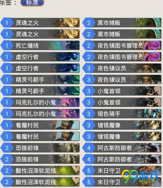 炉石传说加基森弃牌术卡组分享 加基森弃牌术卡组解析
