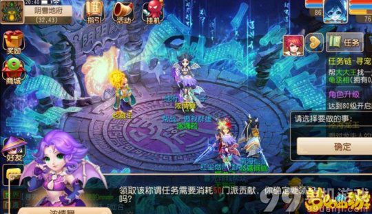 梦幻西游手游三级门派称谓获得方法攻略