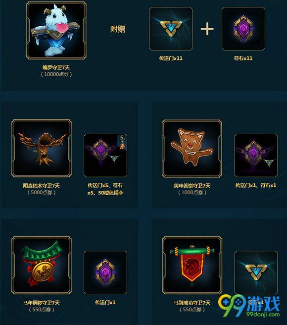 lol海克斯科技战利品库限时销售地址 双十一半价促销