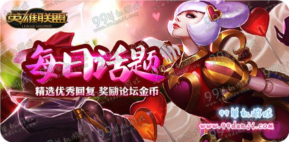 LOL3.7每日话题新手升级所需经验或将大幅减少活动地址