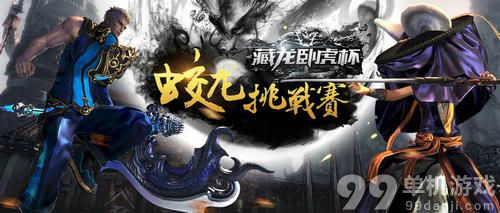 剑灵蛟龙挑战赛签到活动介绍与网址