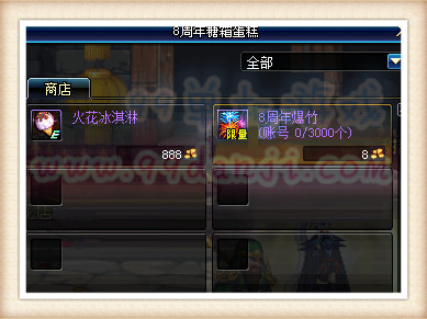 DNF火花冰淇淋在哪买 火花冰淇淋效果