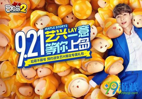 冒险岛2 9月21日更新公告 新职业符文剑士等新系统上线